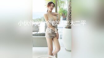 秀人网又一极品萝莉娃娃脸新人-人如其名的乖乖女【梦灵儿】隐藏SVIP高价作品-大尺度露逼，模拟啪啪观音坐莲