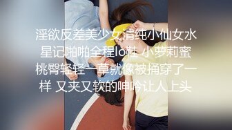 性感旗袍清纯小姐姐『萌之乖乖』❤️被上司审问 被大肉棒无套内射 精液从嫩穴流出 超极品身材