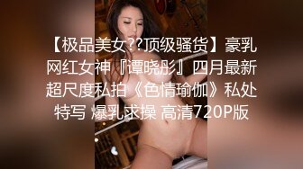 《绝版重磅炸弹》被封已退圈！推特几十万粉摄影大咖Leo绝顶啪啪篇，各种露脸美模小姐姐极限露出调教完被肏的样子 (4)