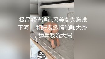 【新片速遞】 情趣制服美御姐！约操榜一大哥！撩起短裙丁字裤，吸吮深喉大屌，张开双腿抽插浪叫不断