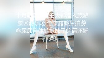 清纯反差小母狗❤️Twitter萝莉『莹莹』福利，看似清纯的女同学 其实放学后是个渴望被大鸡巴灌满骚穴的反差婊小母狗