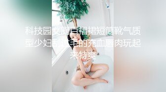 逼粉奶大人形小母狗『小琪有点呆』✿一线天馒头穴肉鲍肥嫩极品甚是诱人！如玉般的身体酥到骨头里，又纯又欲