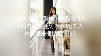 《硬核重磅推荐过膝长筒袜》极品00后小仙女 过膝长筒袜 粉嫩无毛小嫩逼 活力四射 极品蜜桃小丰臀 视觉感超强