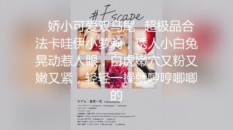 STP27685 女神姐妹花【无敌兔兔】双女自慰玩的很嗨，假屌狂插互舔奶子，吊带丝袜顶级美腿，叠在一起扣穴