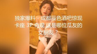 独家爆料 - 成都辰色酒吧惊现卡座 3P 奇观 这是哪位瓜友的女朋友？