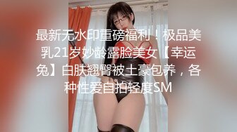 杏吧傳媒 女優可樂空降VIP喜淫新年 可樂