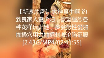 【迷奸睡奸系列】前女友要结婚了，把她约出来下药迷晕后，再次重温以前的美好，这粉嫩的逼逼艹着真爽呀！