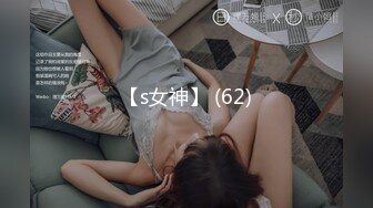 外围女神猎杀者『91斯文禽兽』约操身材火辣超靓嫩模