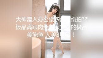 麻豆传媒最新女神乱爱系列-女优淫娃培训营淫娃女教官实战演练清新女神袁子仪