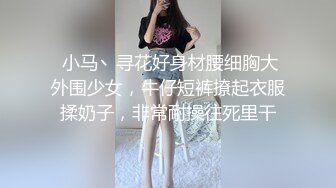  小马丶寻花好身材腰细胸大外围少女，牛仔短裤撩起衣服揉奶子，非常耐操往死里干