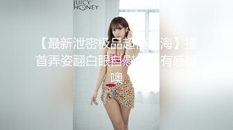 最美性爱OF女神！超可爱混血白虎美女【Frank】首次啪啪私拍，各式女上骑乘，顶操内射粉穴