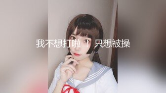 _力三人组带全高端设备，死_猪玩吉林版范冰_冰，10V 830P无水印2K原版画质 (2)