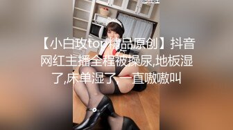 ⚫️⚫️超强视觉盛宴！偏执狂推特顶级女体调教大佬【凝望DOM】订阅私拍，花式虐待夹子把敏感部位都夹上太狠了