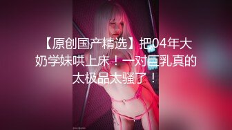 神似瘦版贾玲艺校美女大学生【袁瑶】露脸私拍女体艺术，各种情趣全裸，颜值身材没得说，摄影师都忍不住咸猪手