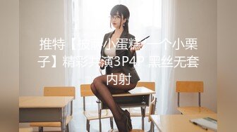 推特【披萨小蛋糕/一个小栗子】精彩共演3P4P 黑丝无套内射