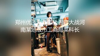 【顶级女神肥臀巨乳】极品豪乳女神『颜瑜』最新众筹新作-新厂长被员工揉搓巨乳 黑丝肥臀诱惑 表情淫荡