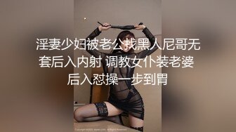 【炸裂 黄播天花板】最新空姐 OL秀，顶流女神Hahaha_ha2，两场国王大哥狂刷金币上万，巅峰之作 (2)