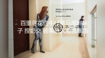 豪乳女神『Diary』淫乱实录 绿帽男友边撸管边看黑丝女友被单男操到高潮1