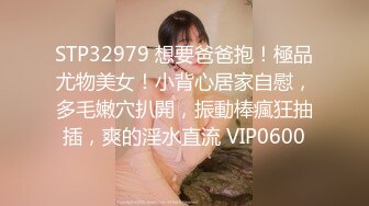 STP32979 想要爸爸抱！極品尤物美女！小背心居家自慰，多毛嫩穴扒開，振動棒瘋狂抽插，爽的淫水直流 VIP0600