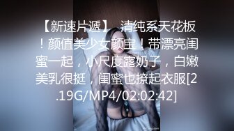 清秀披肩美女『甄漂亮』高颜值和表哥第一次啪啪禁忌炮还有点羞涩 连打带闹撕扯着内裤 直接后入插穴就开操