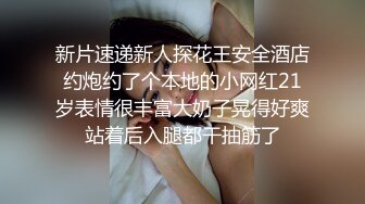 【新片速遞】  西安❤️Ts李梓琪❤️：好羞羞被小哥狂肏，菊花都外翻了还不放过我，简直是行走的打桩机！