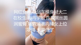 STP31350 国产AV 麻豆传媒 MCY0191 淫水泻洪遭室友男友榨干 舒可芯 VIP0600