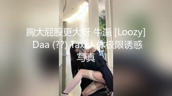 辣到头晕！ 龚映璇「制服比基尼诱惑」