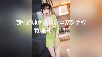 重金约啪抖音有11万粉丝的女神级魔鬼身材大美女,人美逼紧又骚,各种高难度姿势抽插后又换上黑丝袜舔逼干