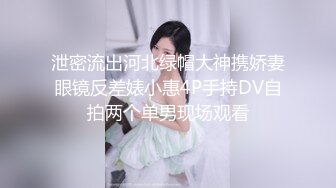 吃宵夜灌醉未婚女同事蒙着眼睛后主动吃鸡巴做爱