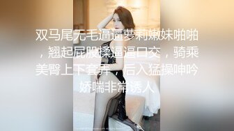 双马尾无毛逼逼萝莉嫩妹啪啪，翘起屁股揉逼逼口交，骑乘美臀上下套弄，后入猛操呻吟娇喘非常诱人