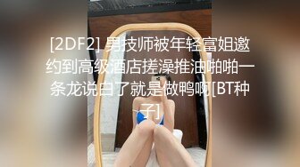 《推油少年》骚熟女痒了来服务一番，全身SPA按摩完再来一发