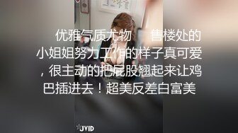 苗條大學騷貨清純裝滿足輔導員肉慾跳蛋塞穴無套內射／客廳束縛蒙眼閨蜜男友雙眼吮吸雞巴主動騎乘榨精等 720p