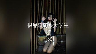 2024年3月，重磅，顶级绿播女神下海，【大白兔】，首次漏B！卧槽！好激动，欲遮还休这骚货