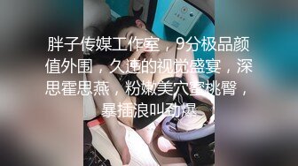 下药迷翻公司里的刚刚结婚❤️极品女同事各种姿势操翻她的大黑