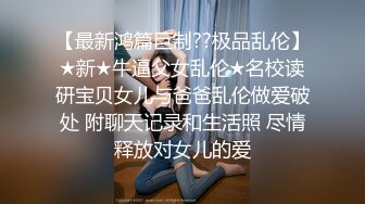 长春榆树浪姐，老婆在公园亭子，爱玩，‘尿不老婆’，‘没尿啊’，过来坐鸡巴，刺激、爽爆！