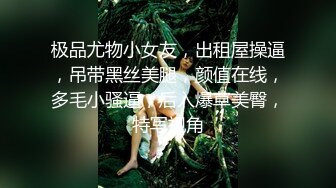 淑女型公职小姐姐兼职有偿约炮，丰腴性感身材太有欲望脱光就干无套内射粉穴，呻吟声一流