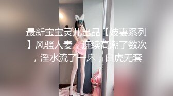 按摩院技师双飞黑丝顾客和女技师，揉奶抠逼大鸡巴直接草上了，多体位轮草抽插浪荡呻吟，草逼还有给推屁股的