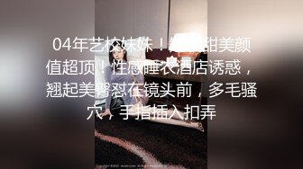 04年艺校妹妹！短发甜美颜值超顶！性感睡衣酒店诱惑，翘起美臀怼在镜头前，多毛骚穴，手指插入扣弄