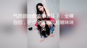 甜美小学妹图书馆搭讪学妹 享受被操的快感被射了一身，还被插菊花，娇小身材独特性爱姿势疯狂啪啪