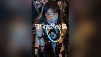 【很乖很乖】讨人喜欢，极品小仙女，清纯天花板，人美逼也美，想插入吗？