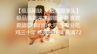 私密保健会所（女子养生SPA）偷拍小徒弟刚来，师姐用自己的身体来教保健推油抠逼