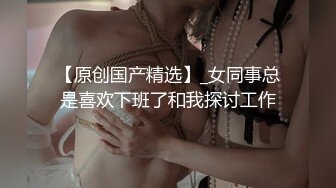 《最强爆弹》年度巅峰厕拍高级写字间女士公共坐厕坑内刁钻镜头连续偸拍多位白领丽人方便双洞清晰可见视觉一流