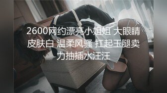 我的大一妹妹在发情？有偿可约！【内有联系方式】