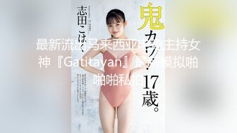 【新片速遞】 【巨乳】丰满美疯狂抖动激情热舞抠B揉奶超级诱人 