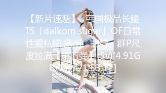 [2DF2] 秦先生精品约啪开档黑丝制服兔女郎莉莉挤奶抓胸抱住狂肏[BT种子]