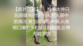 STP30589 ✿调教淫奴✿ 大神小二先生MRTU调教性奴专场 巨屌后入手淫中的骚萝莉 超湿嫩穴妙不可言 女上位极深顶撞宫口