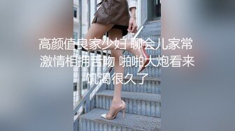 爱美兰亭玩直女