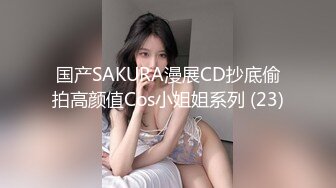 【新速片遞】  邪恶的房东暗藏摄像头连拍几位白嫩的美女洗澡