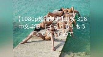 国产AV 蜜桃影像传媒 PM012 女体盛 氖氖