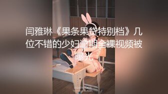 眼神妩媚深情护士母狗